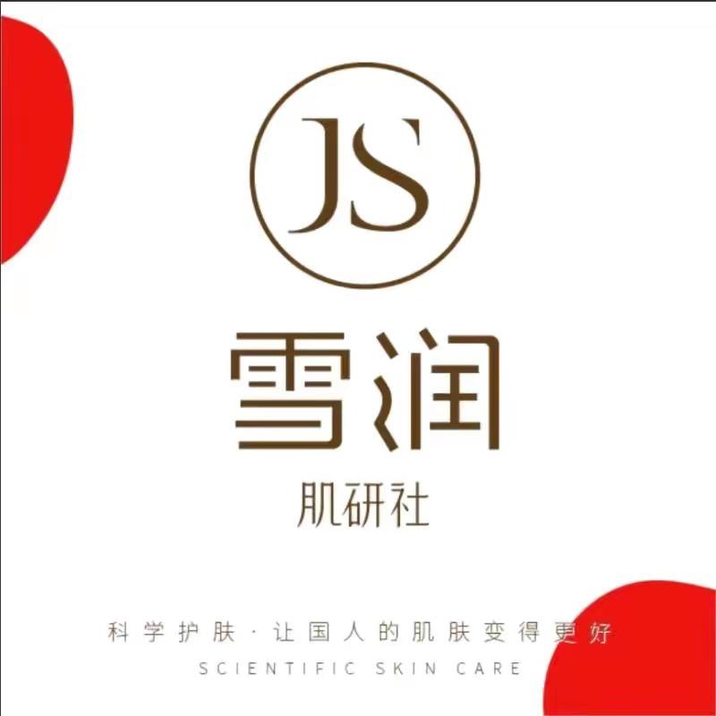雪润肌研社-长春店