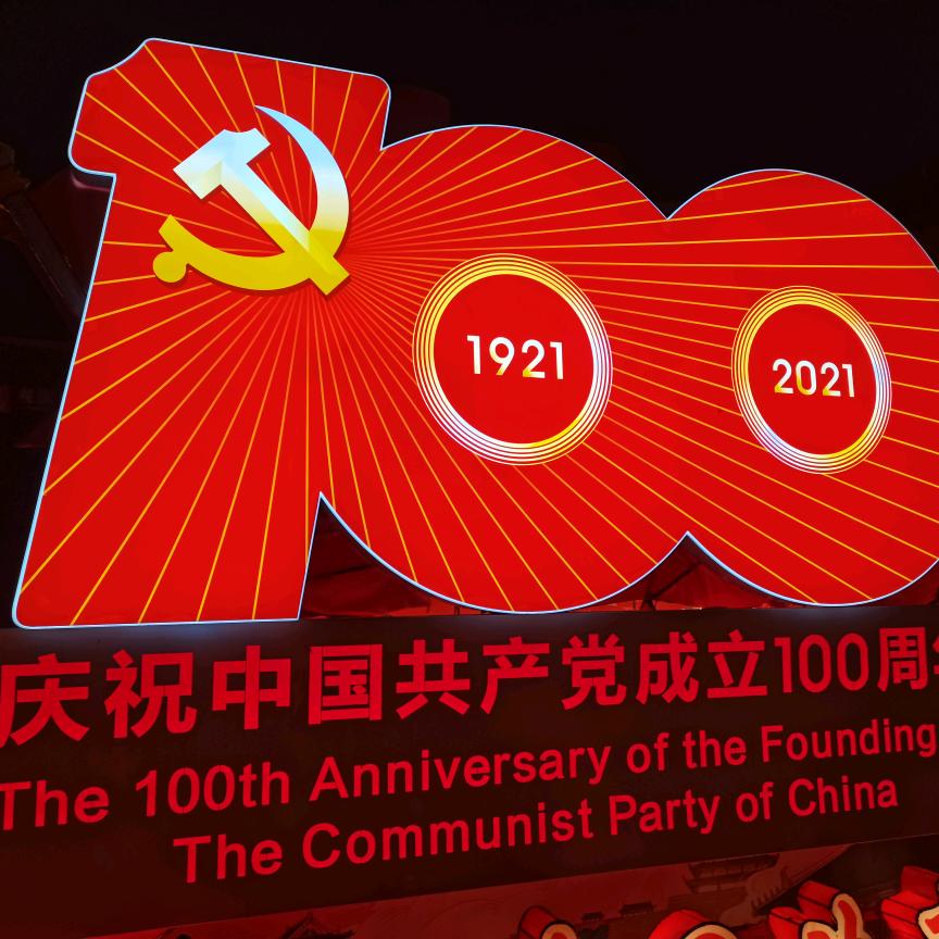 国脉