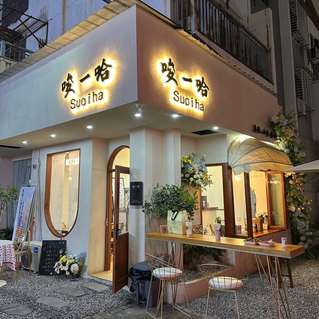 龙南新世界唆一哈