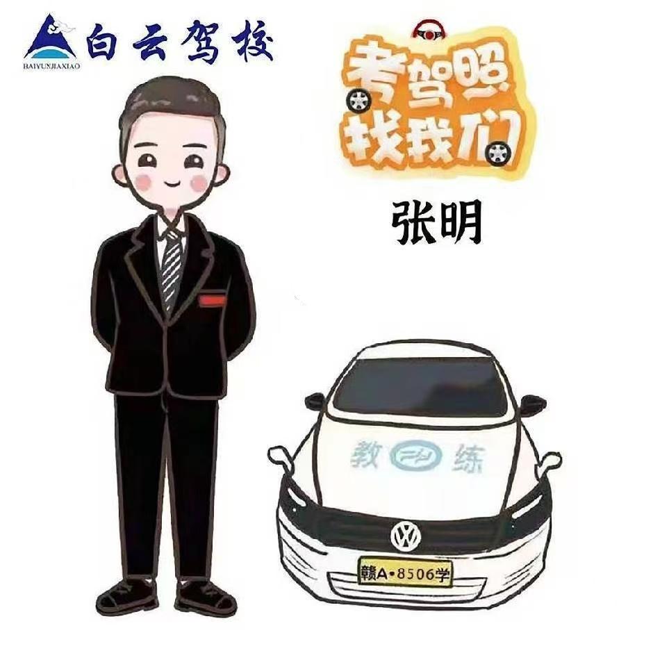 南昌白云驾校张明老师无人机