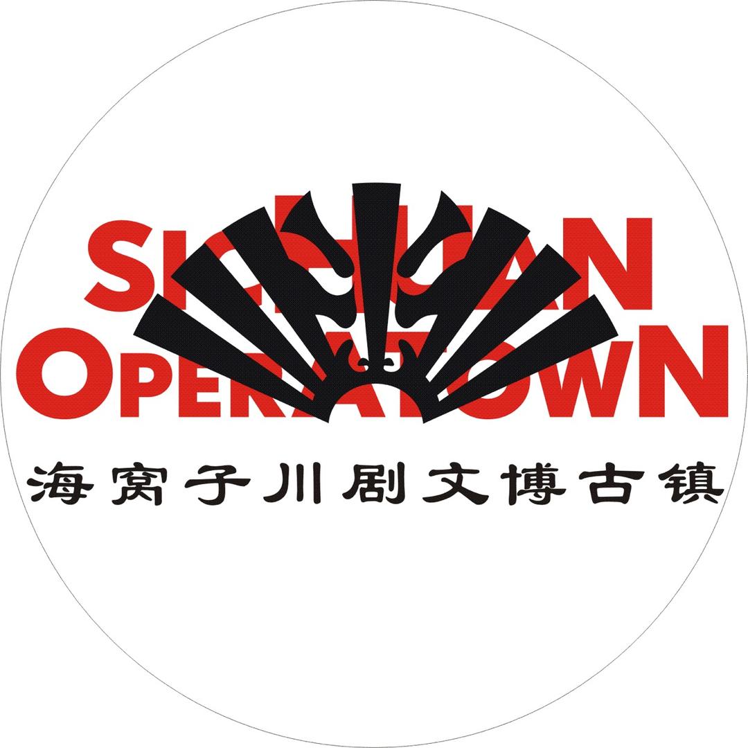 海窝子川剧文博古镇