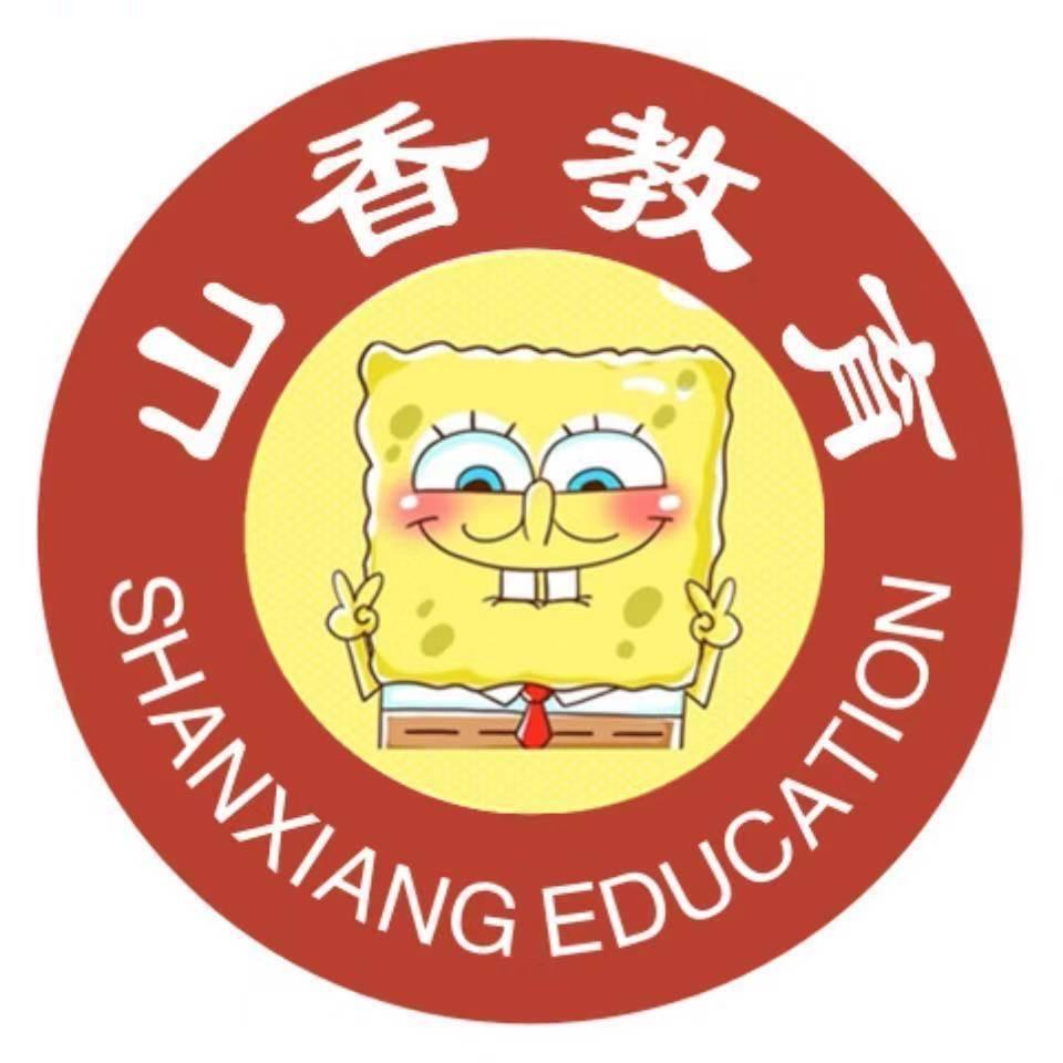 沧州山香