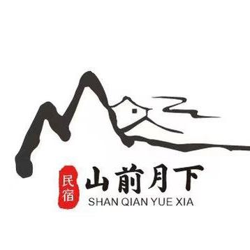 山前月下民宿（林州石板岩景区店）
