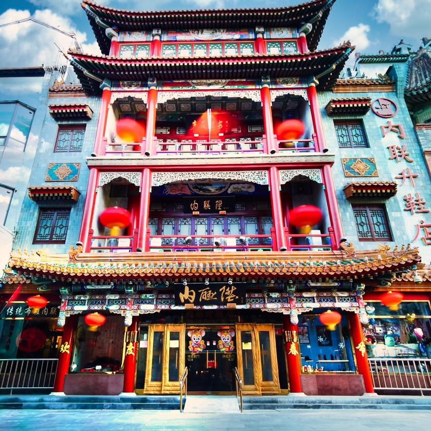 内联升北京内联升鞋业有限公司男鞋专卖店