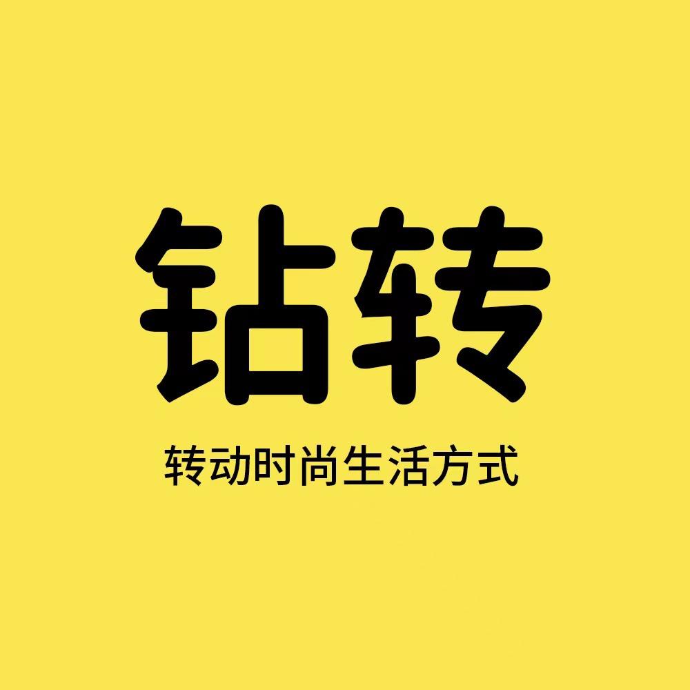 钻转-聚雅分店