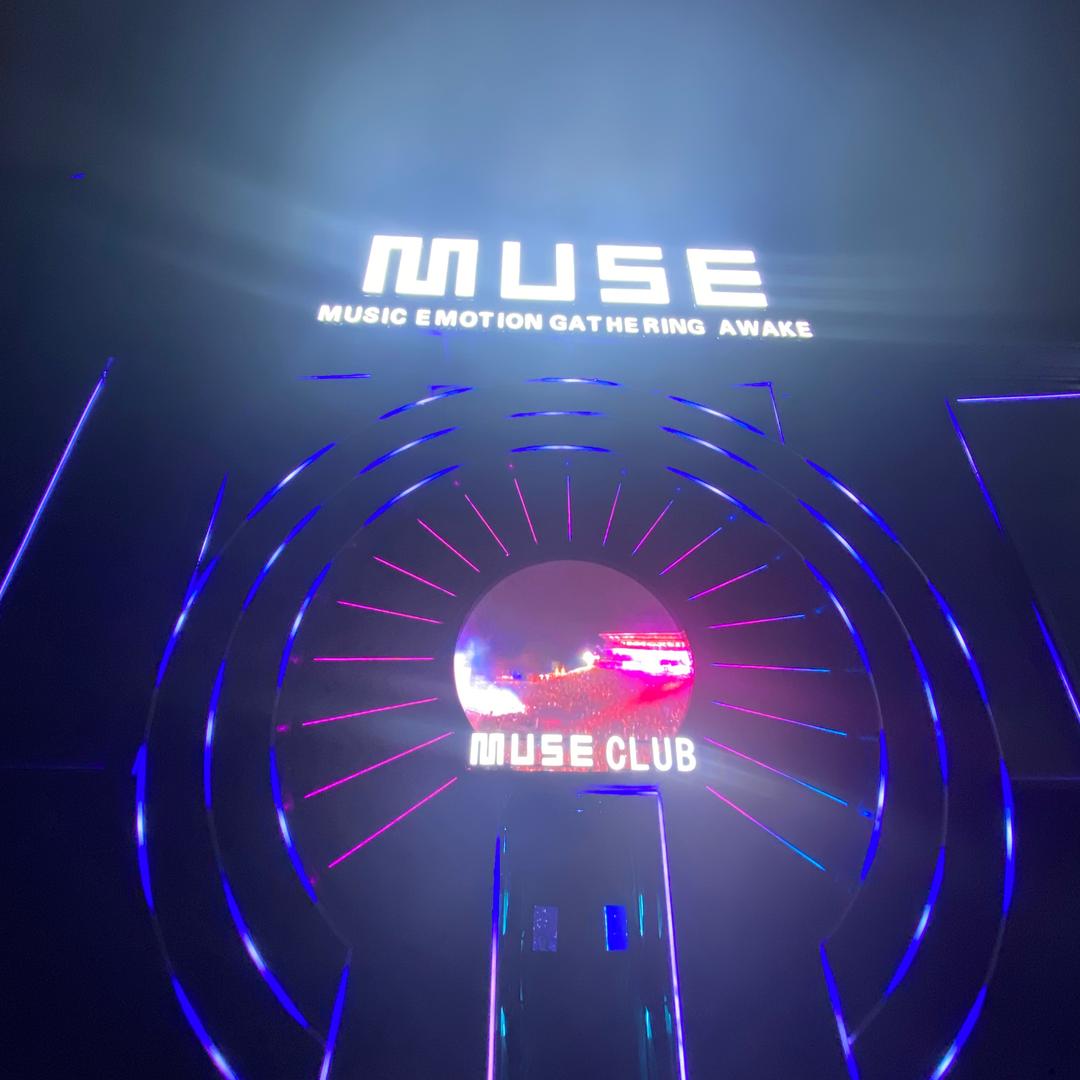 界首Muse酒吧·天润誉坊街