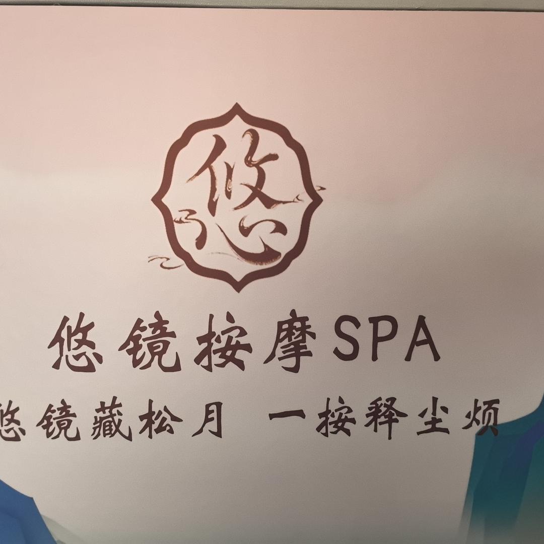 悠镜按摩SPA-运营