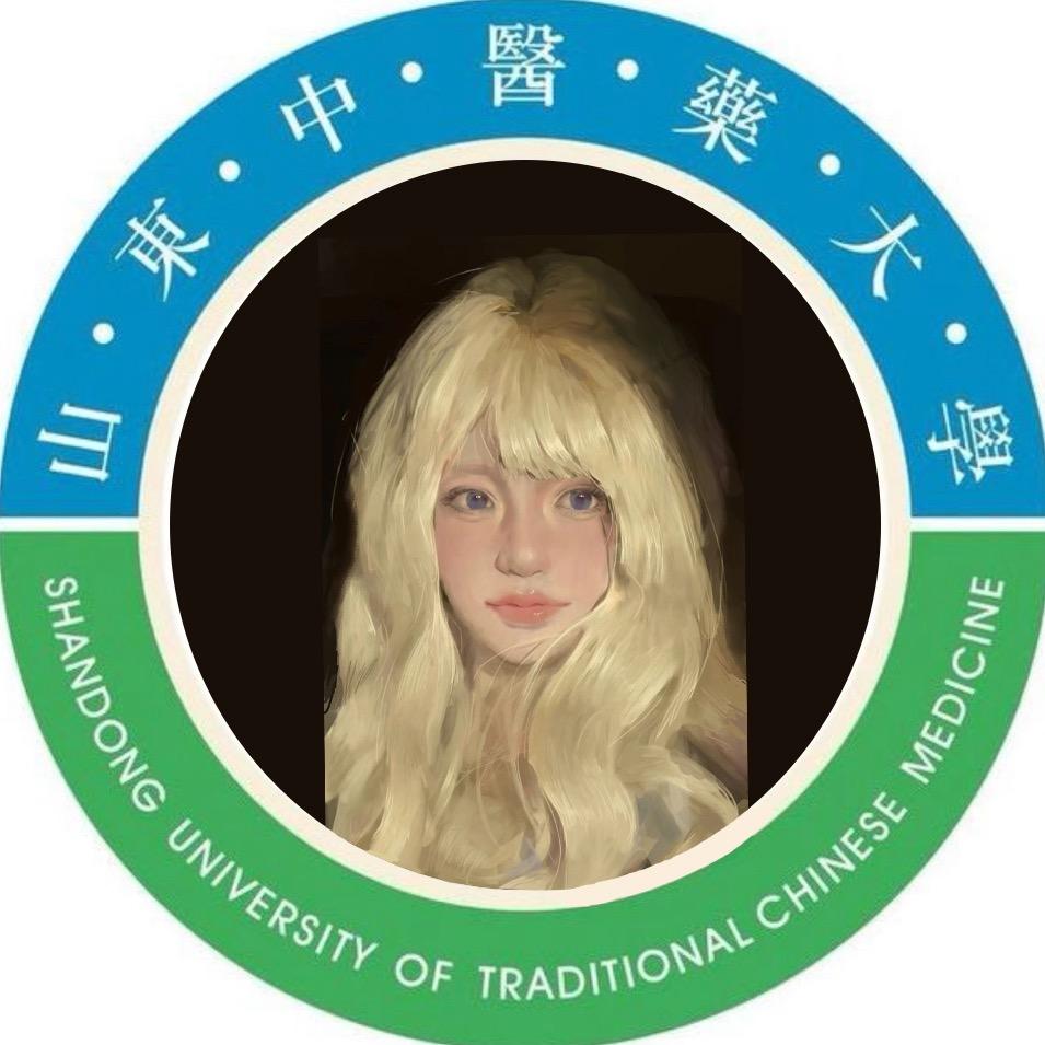 山东中医药大学帮帮墙