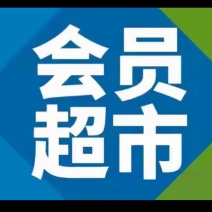 山I姆商超（线上一折GO）