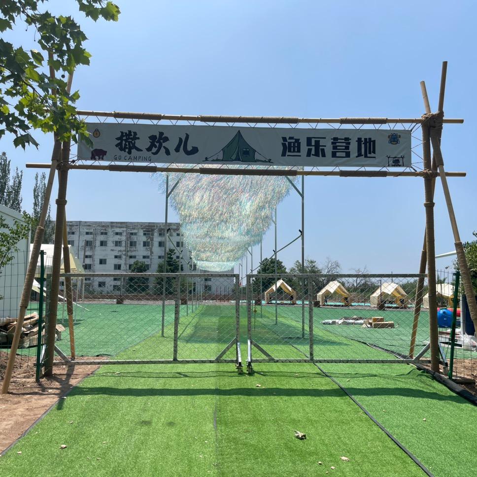 撒欢儿渔乐营地官方号