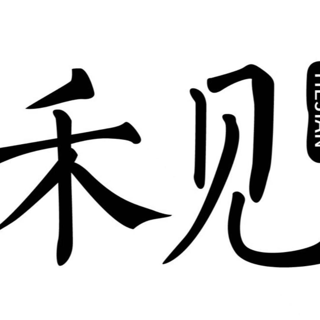 禾见-宝鸡吾悦-店长娟娟