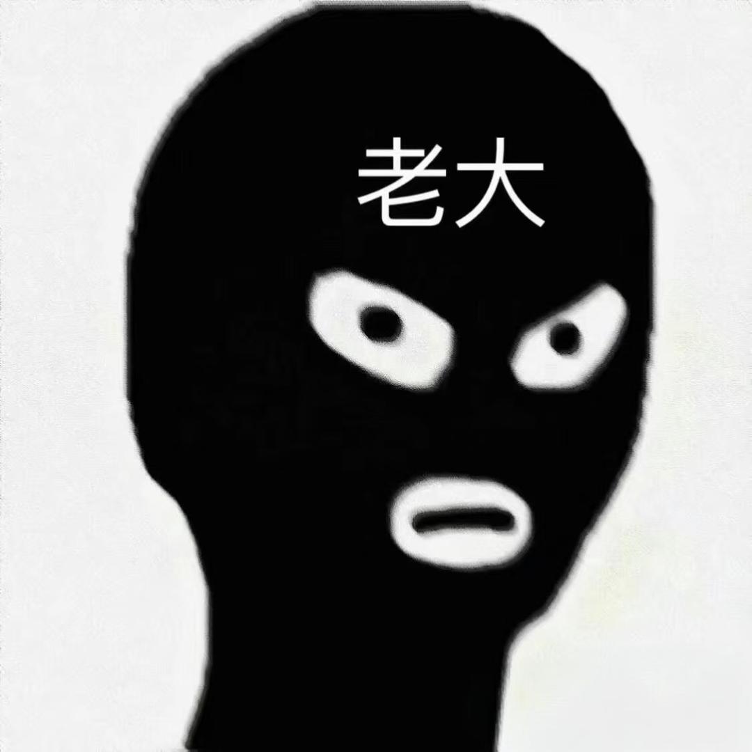 大黑面包（老黑鼻祖）