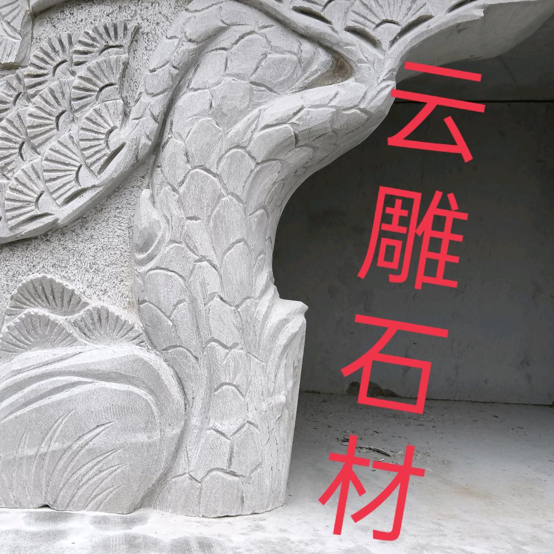 云雕石材