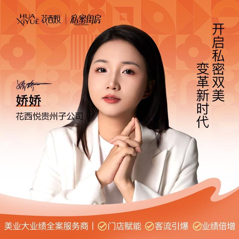 私美8年娇娇💰小号