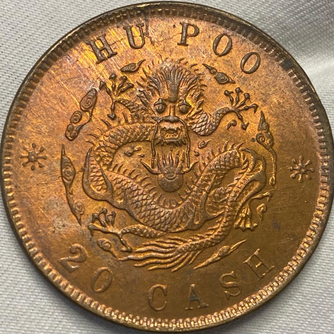 铜元古泉字画销售店