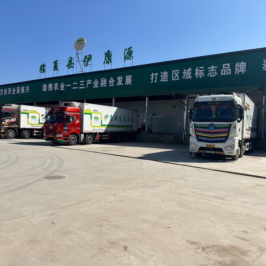 伊康源牦牛肉工厂店