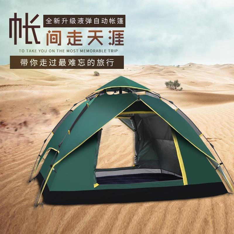 森林人户外用品
