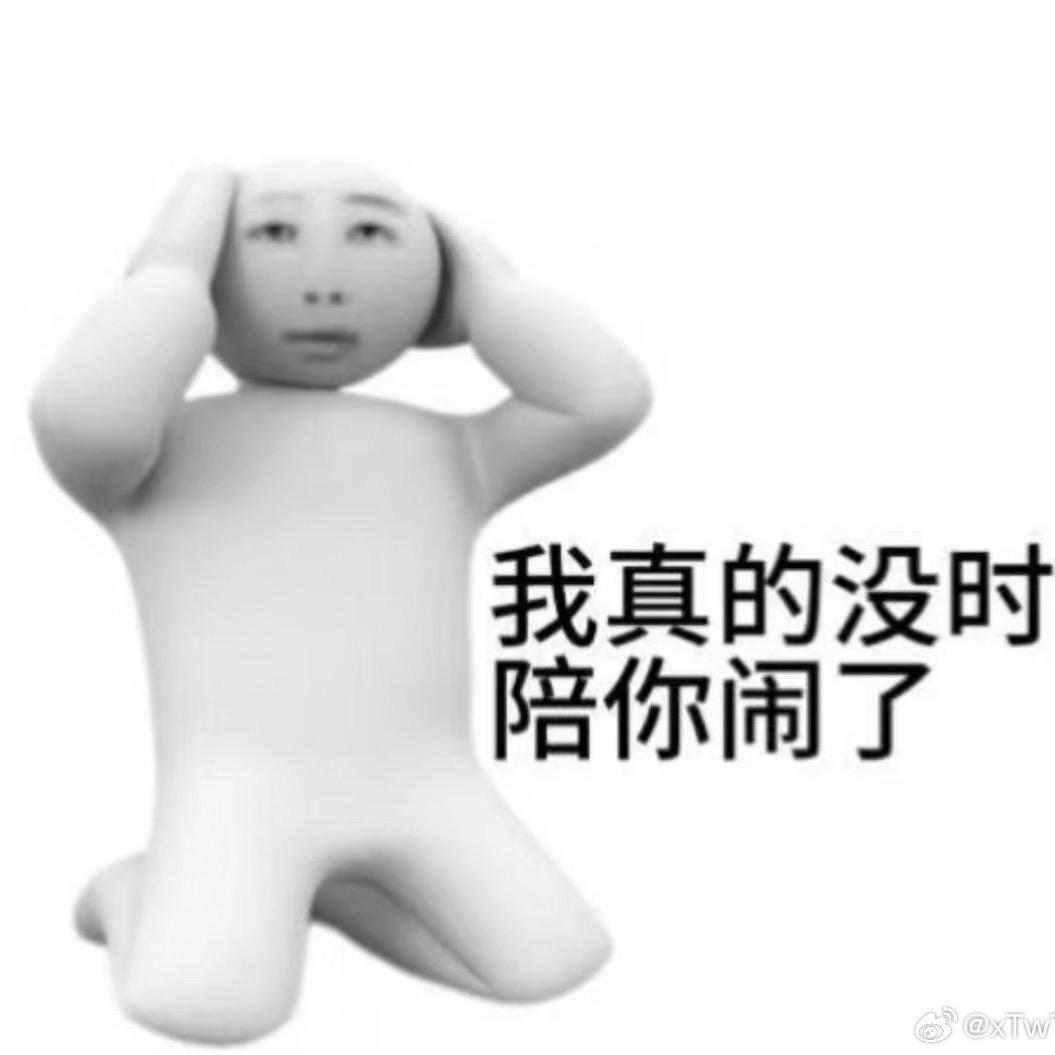 爱咋咋