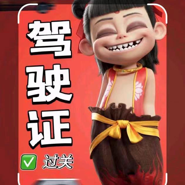 速记驾考王教练