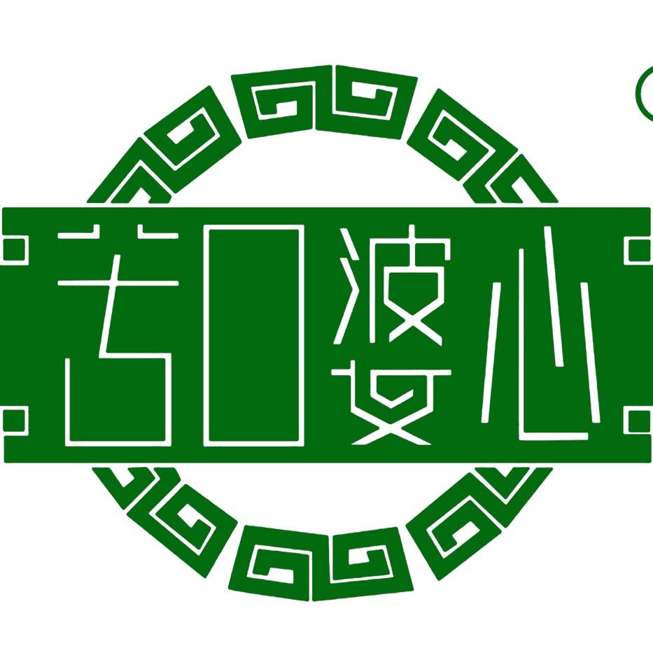 苦口婆心蒲公英茶店