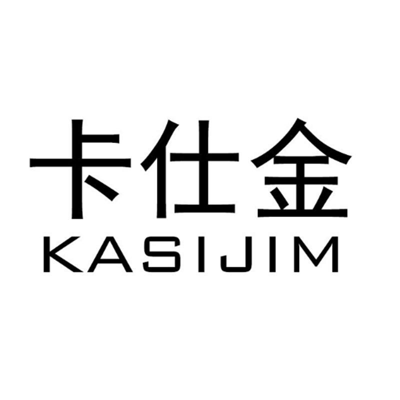 卡仕金数码旗舰店
