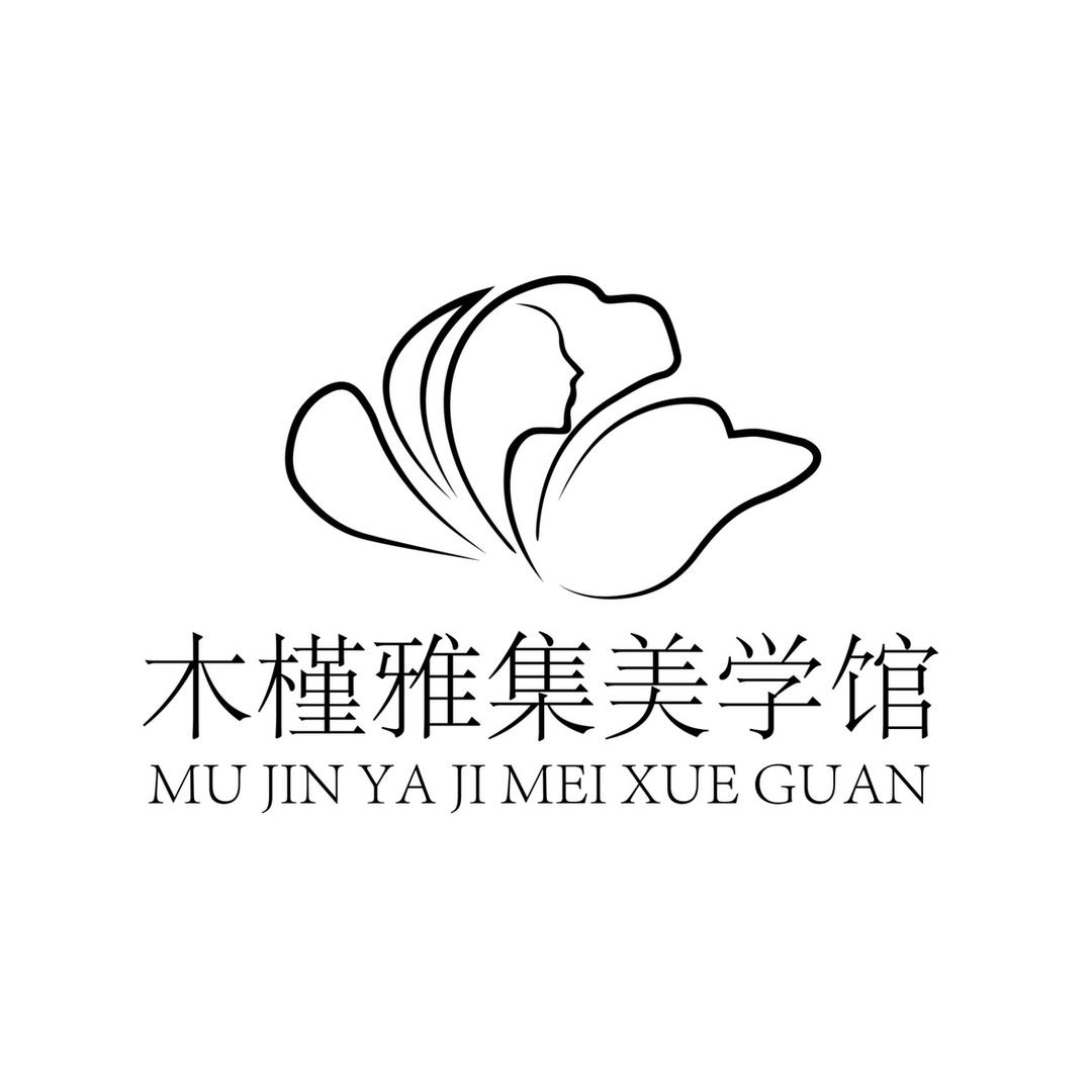 木槿雅集中式服饰馆