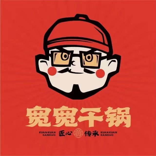 宽宽干锅万达店