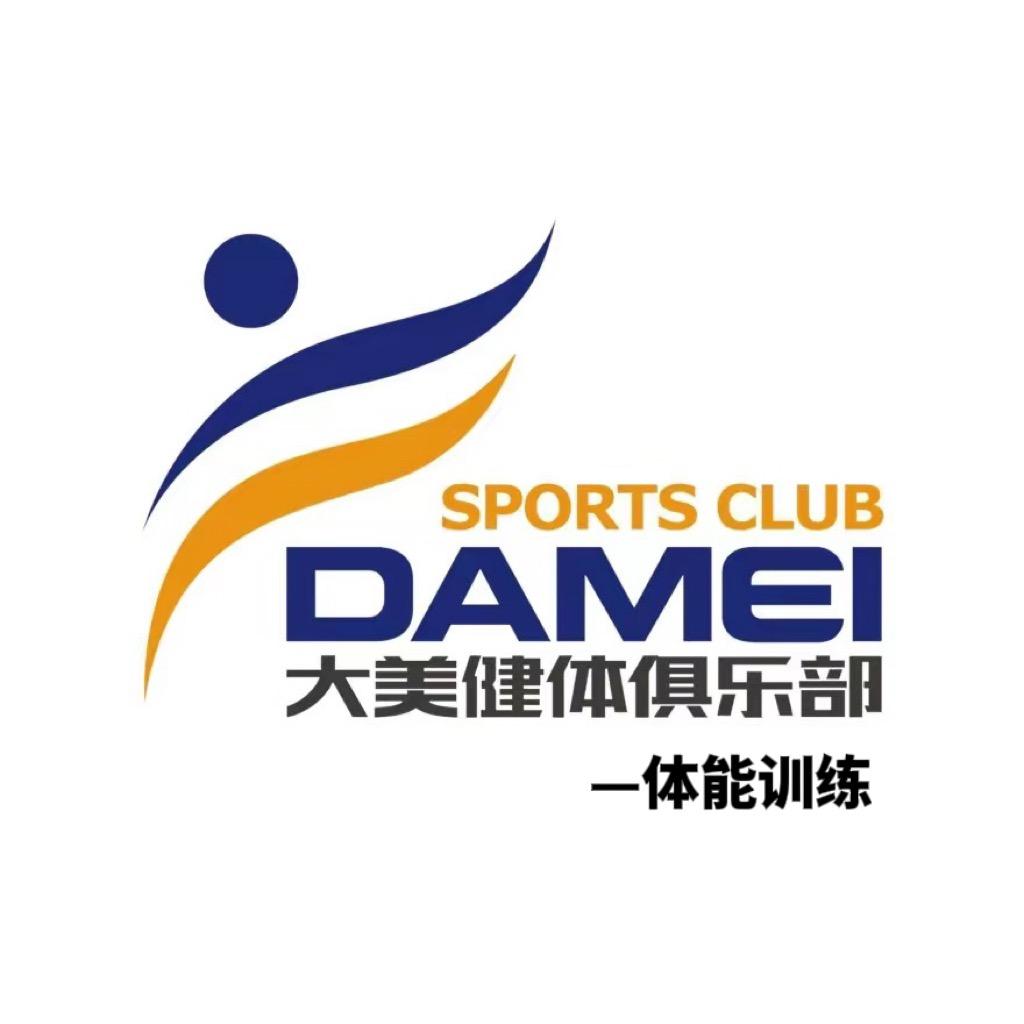 大美体育中心体能培训