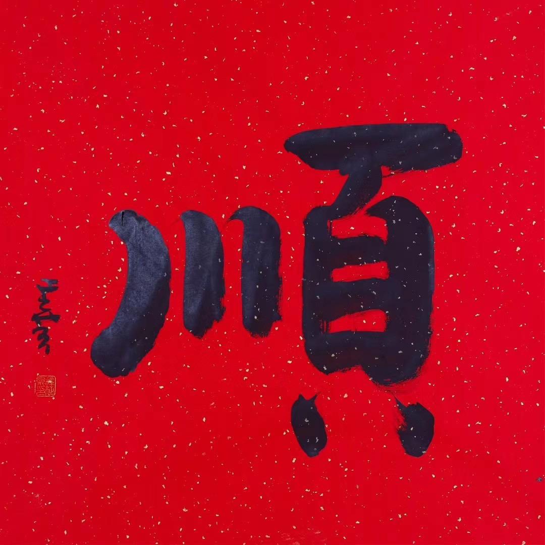 浮生半日