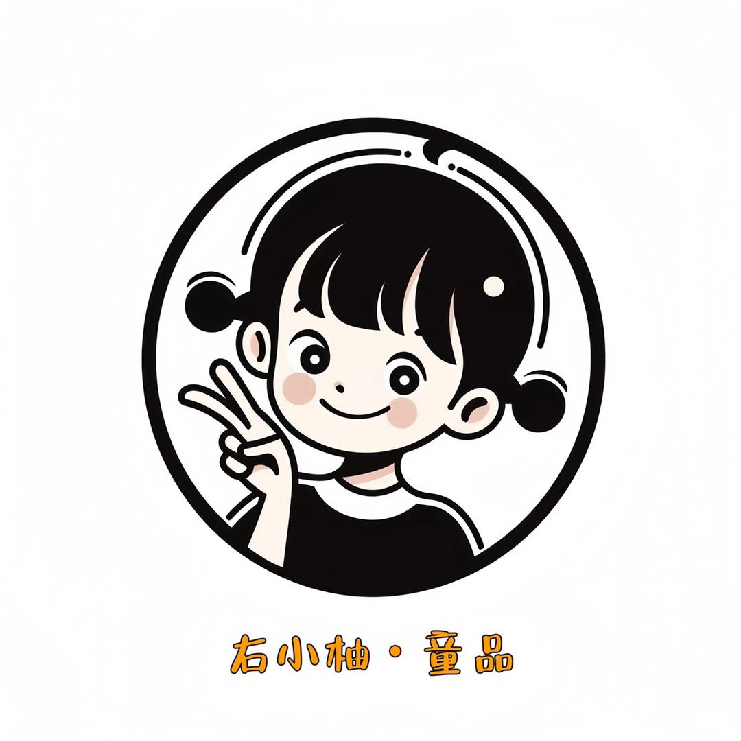 右小柚童装