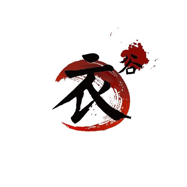 衣谷三国