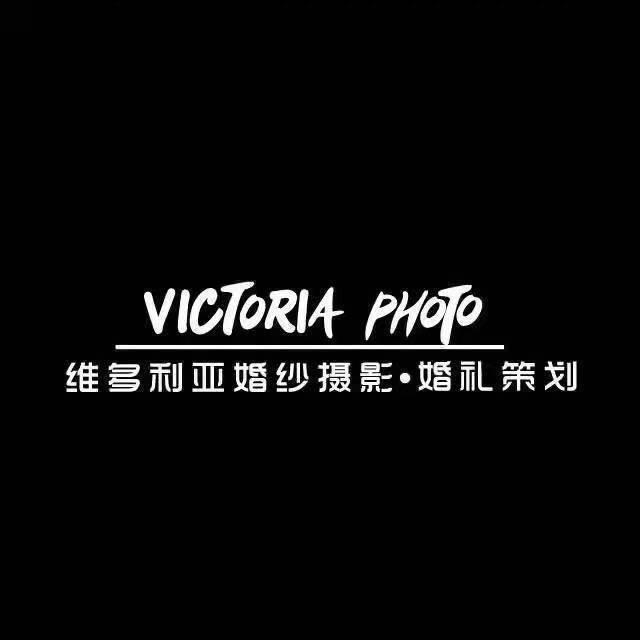 威远维多利亚-美美