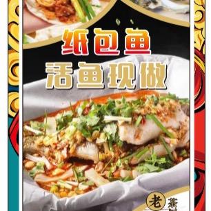 重庆来凤鱼小马烤肉（梨园路店）