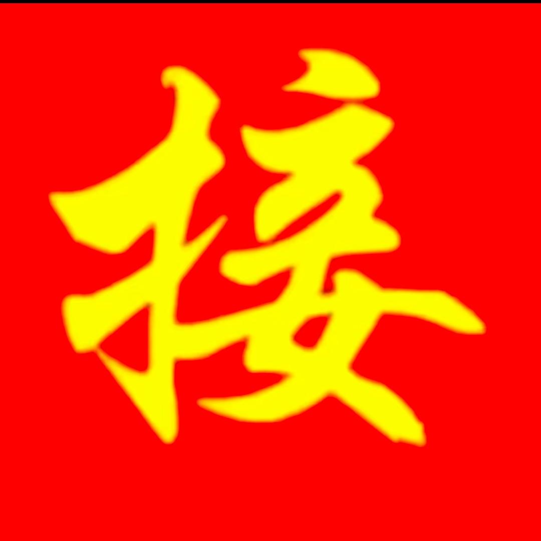 松兴欢乐购