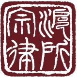 上海宗沪律师事务所