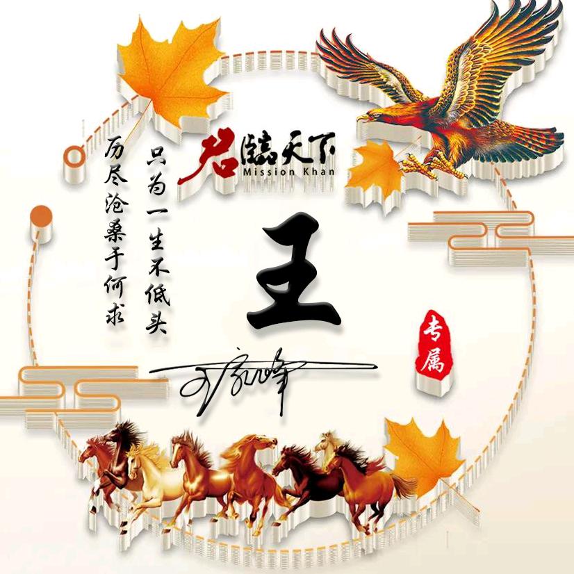 心想事成19846821700