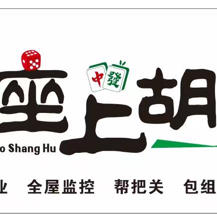 之谦（花果园組人）无假