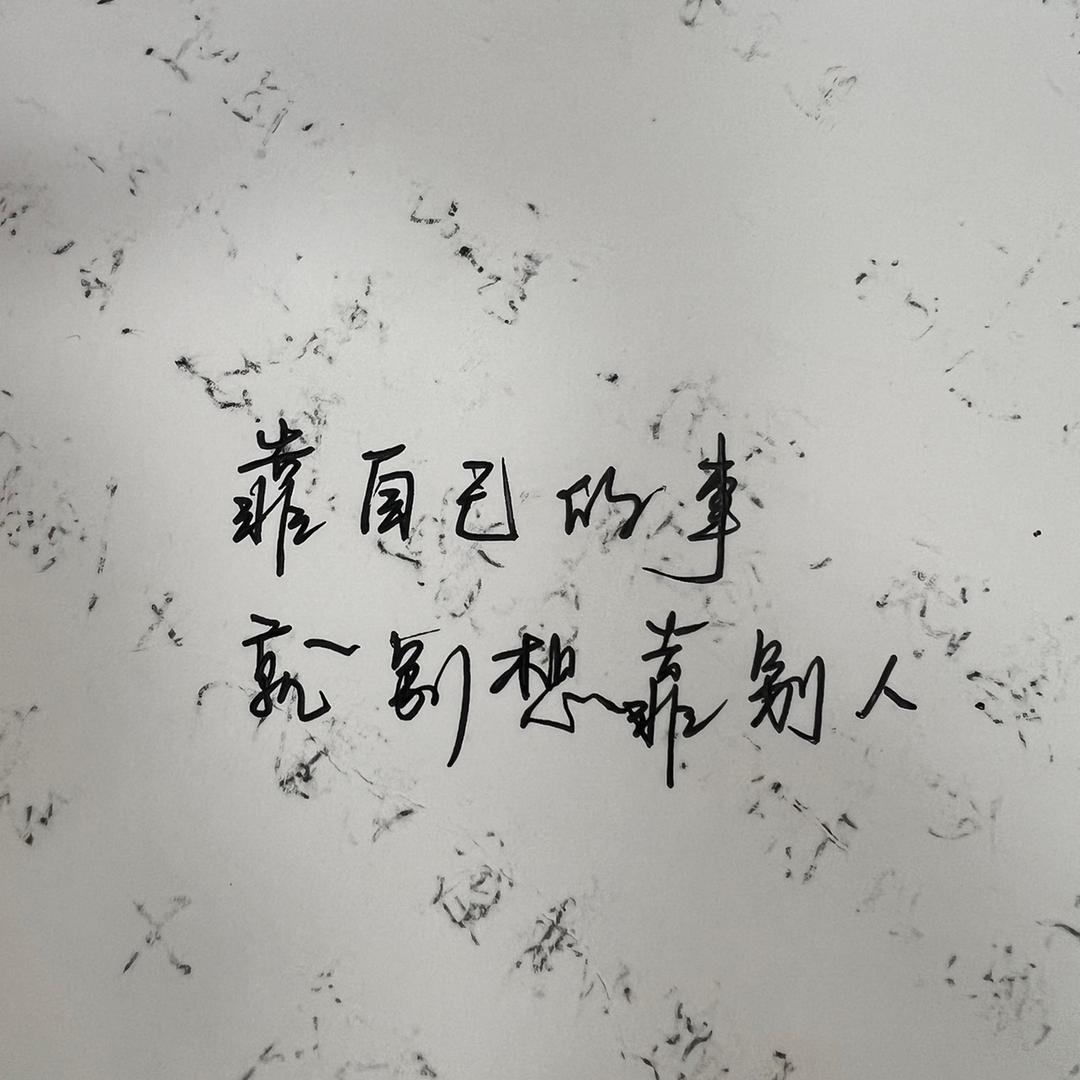 人生苦短，😉及时行乐