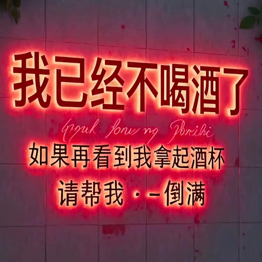 酒蒙子桃