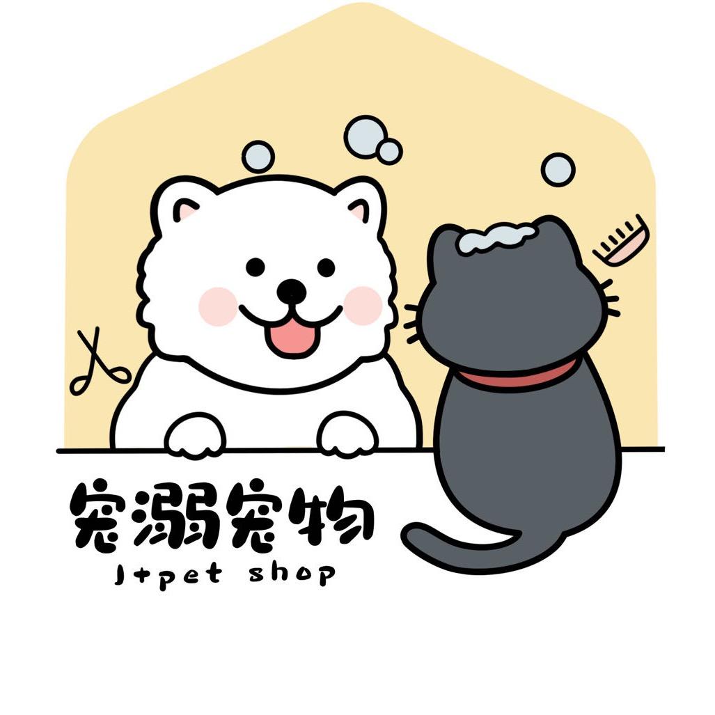 宠溺宠物•宠馨宝•伊珊娜专业护理店官方号