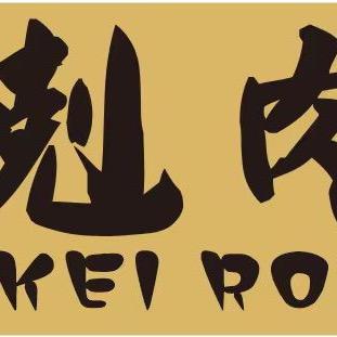 钟楼区永红剋肉炭火烤肉店