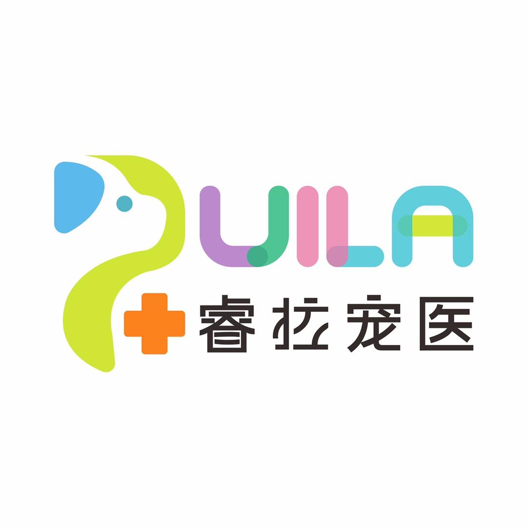 睿拉宠物医院