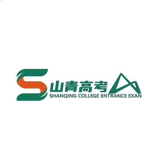 东营山青升学规划中心