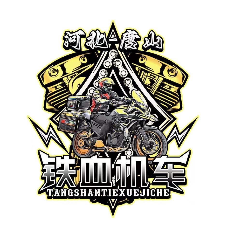 铁血机车《全国发车》