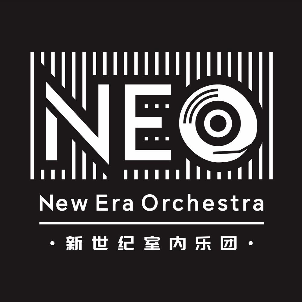 新世纪室内乐团