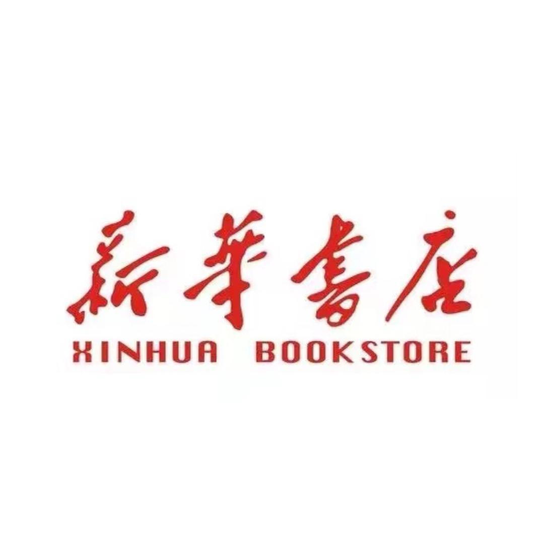 新华书店童书优选
