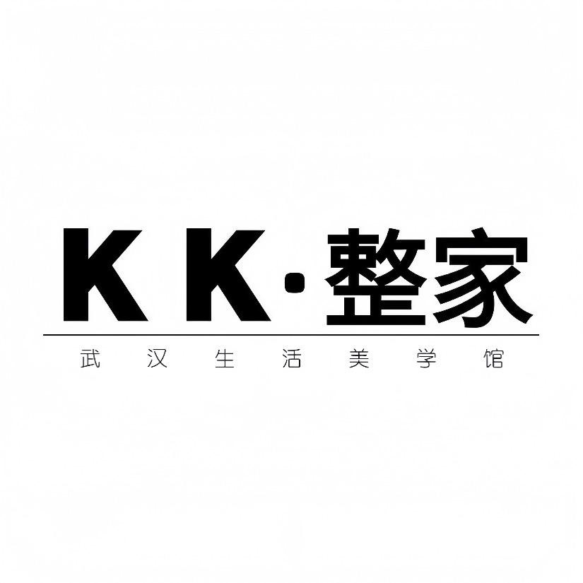 武汉KK整家生活家居