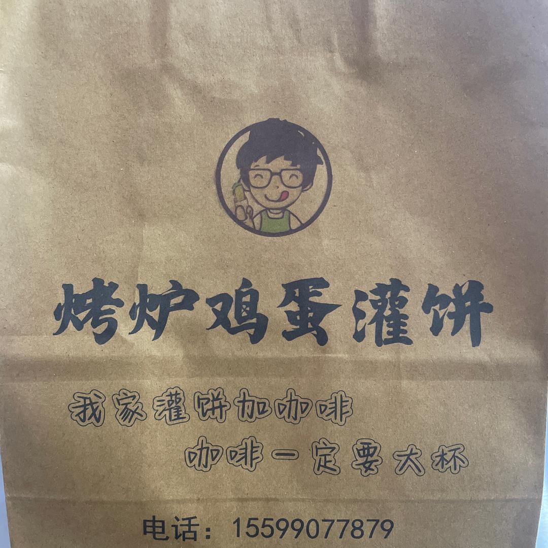 饼余年烤炉鸡蛋灌饼饼余年烤炉鸡蛋灌饼