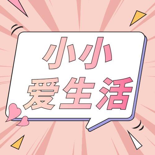 海南洋葱百货爱生活
