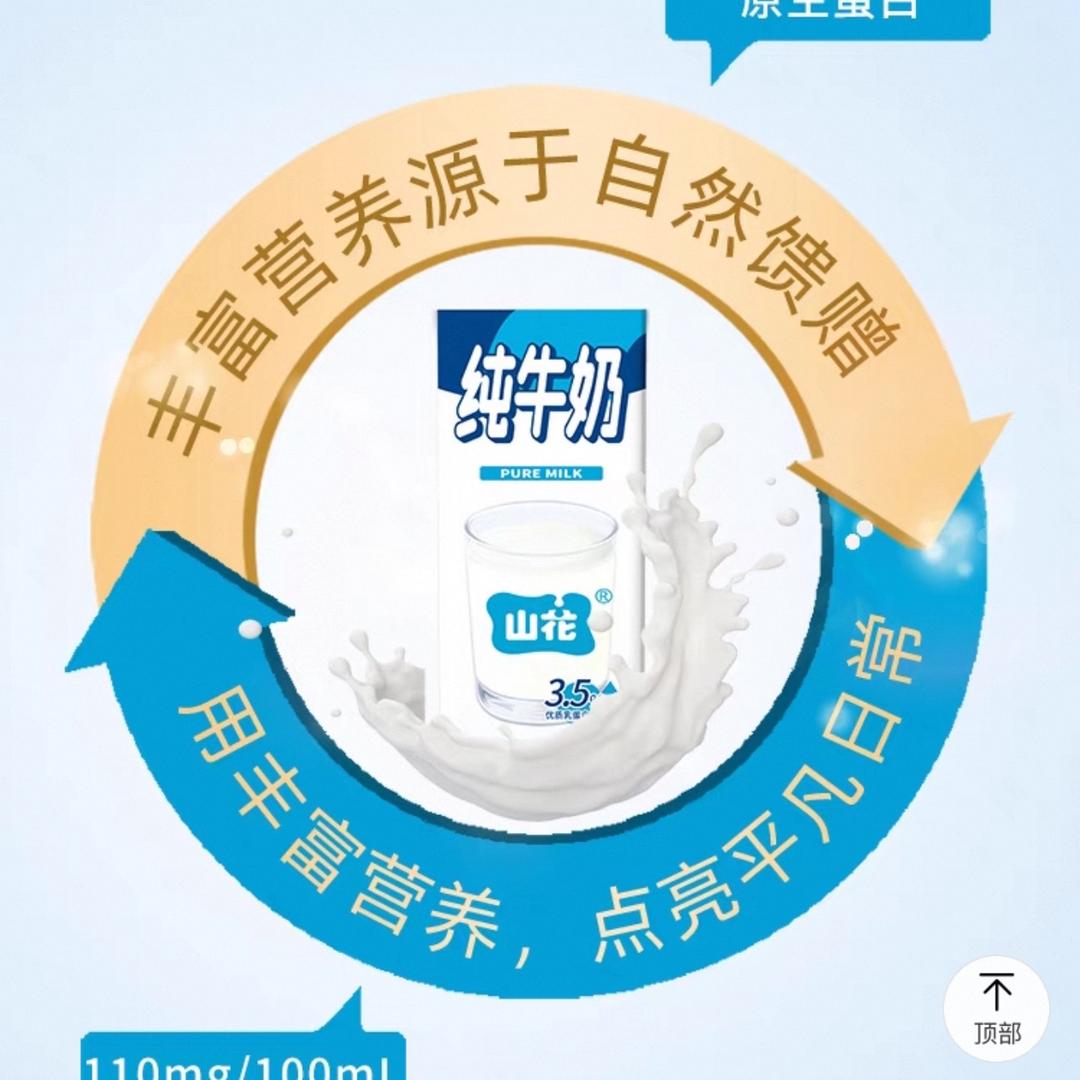 万州区贵州特产山花牛奶乳品店